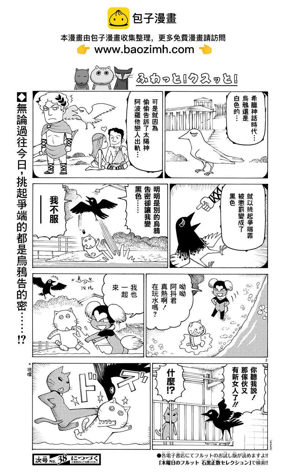 木曜日的弗羅多 - 第620話 - 1