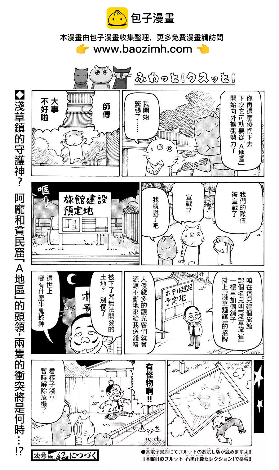 木曜日的弗羅多 - 第624話 - 1