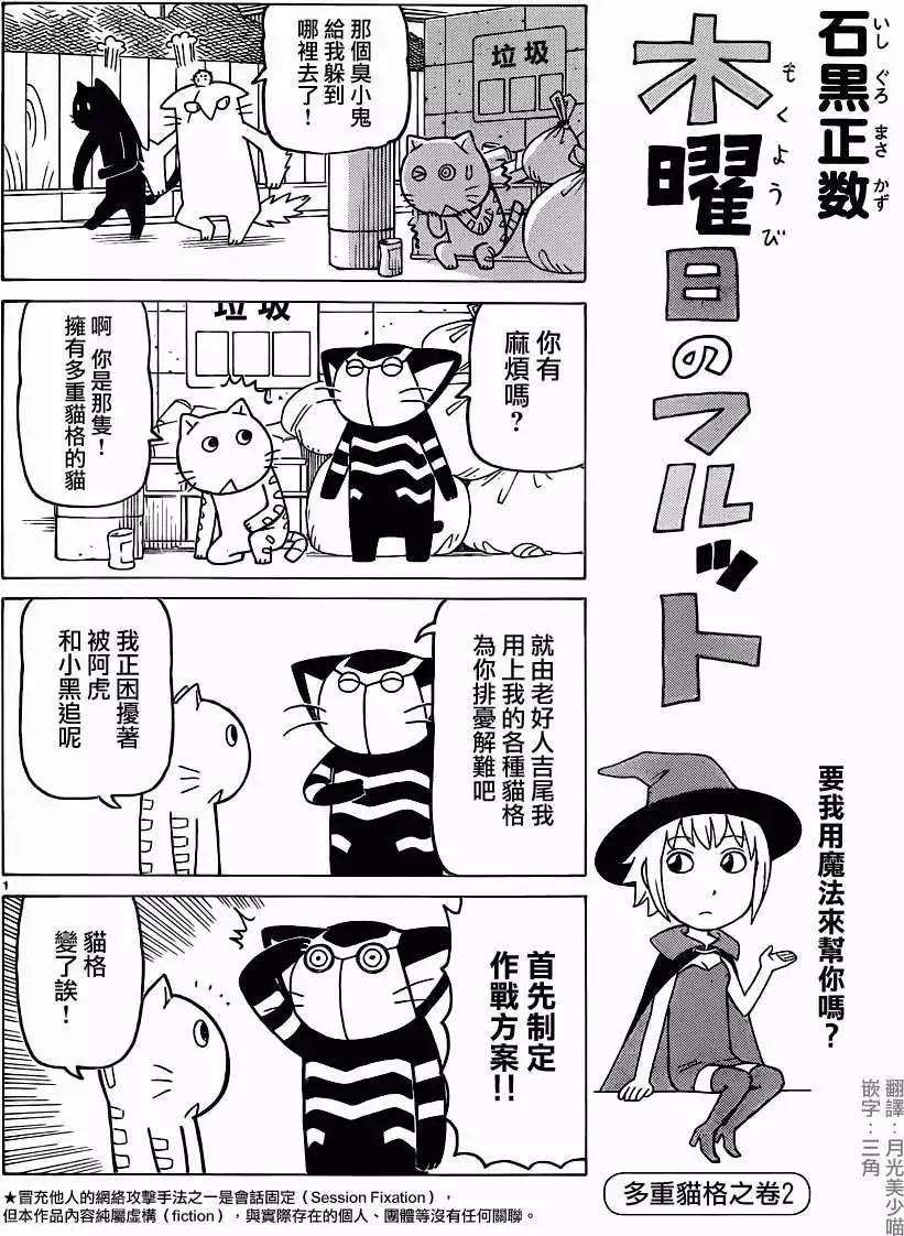 木曜日的弗羅多 - 第272-273回 - 1