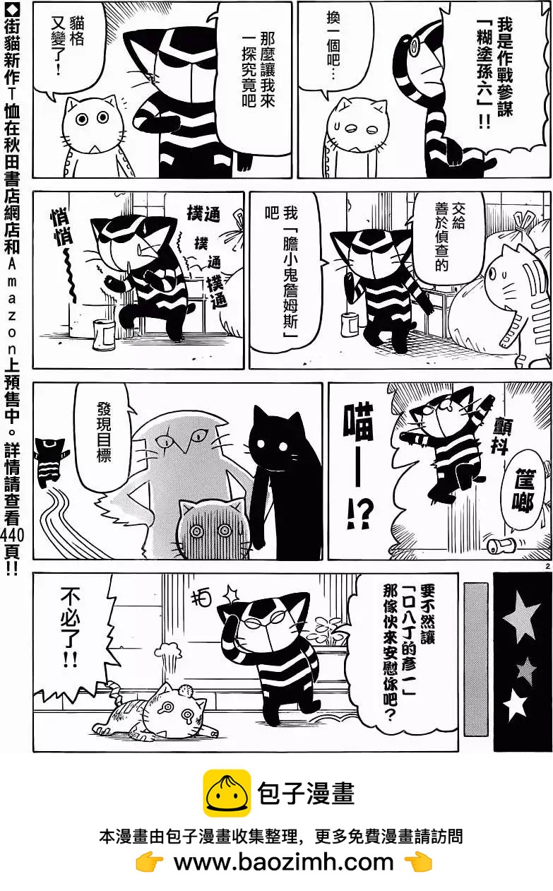 木曜日的弗羅多 - 第272-273回 - 1