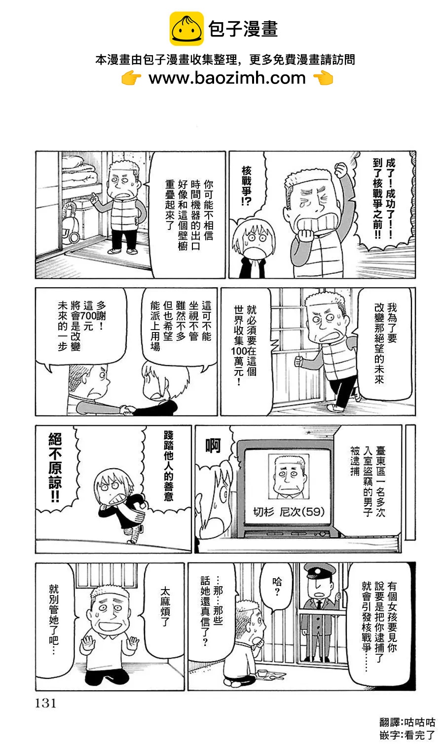 木曜日的弗羅多 - 別冊69 - 1