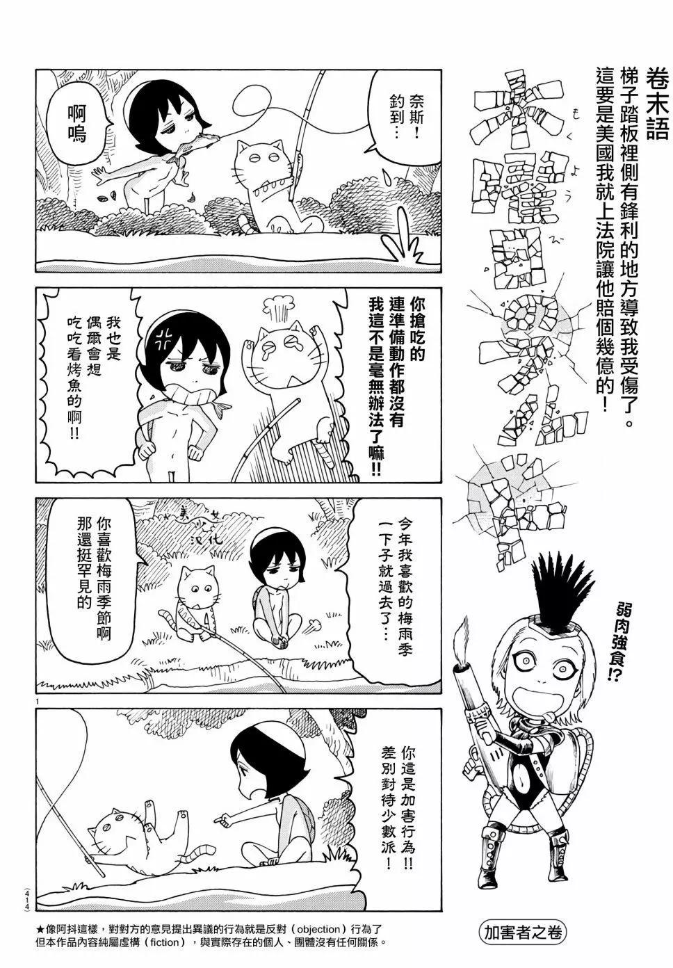 木曜日的弗羅多 - 第665話 - 1