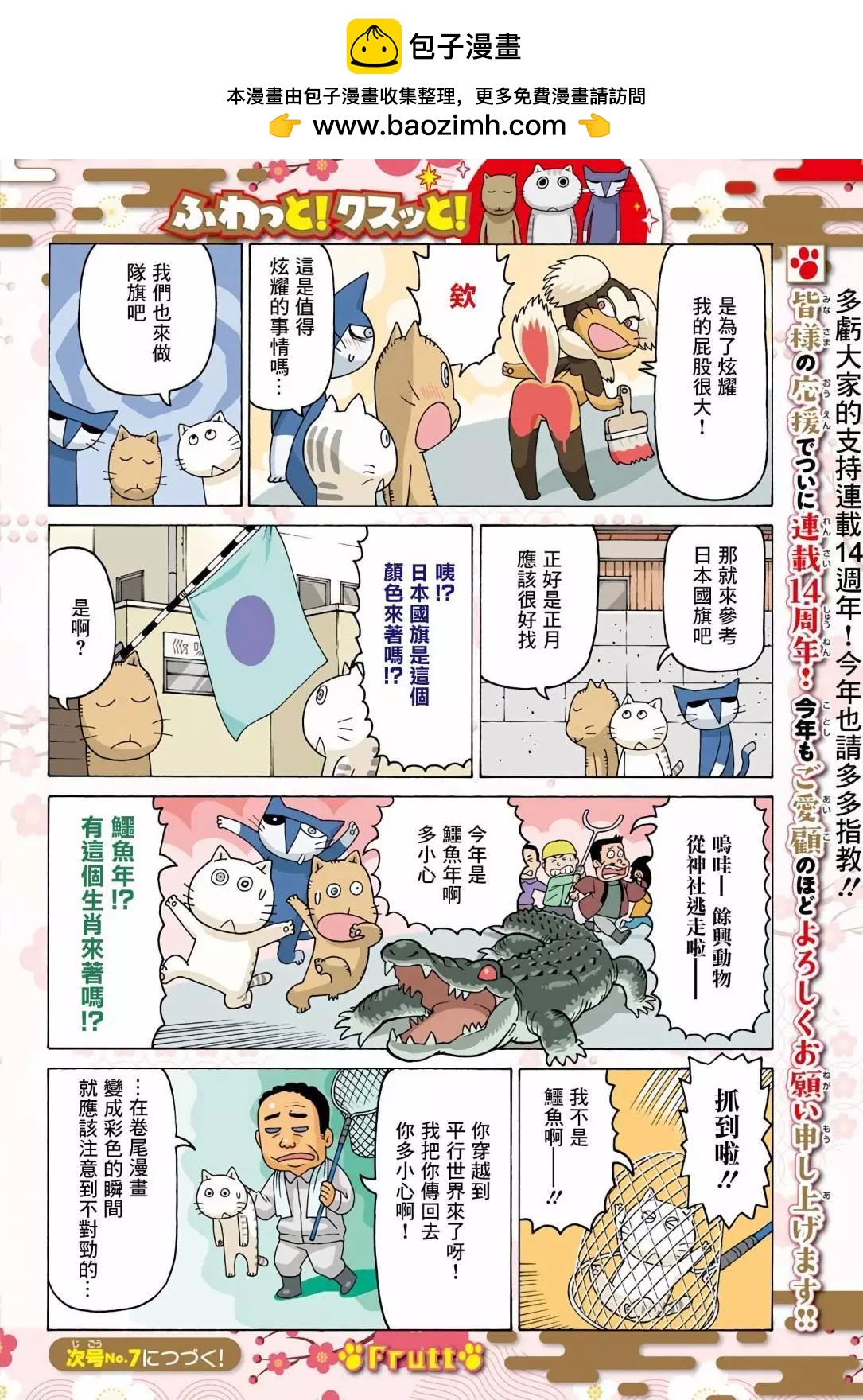 木曜日的弗羅多 - 第687話 - 1