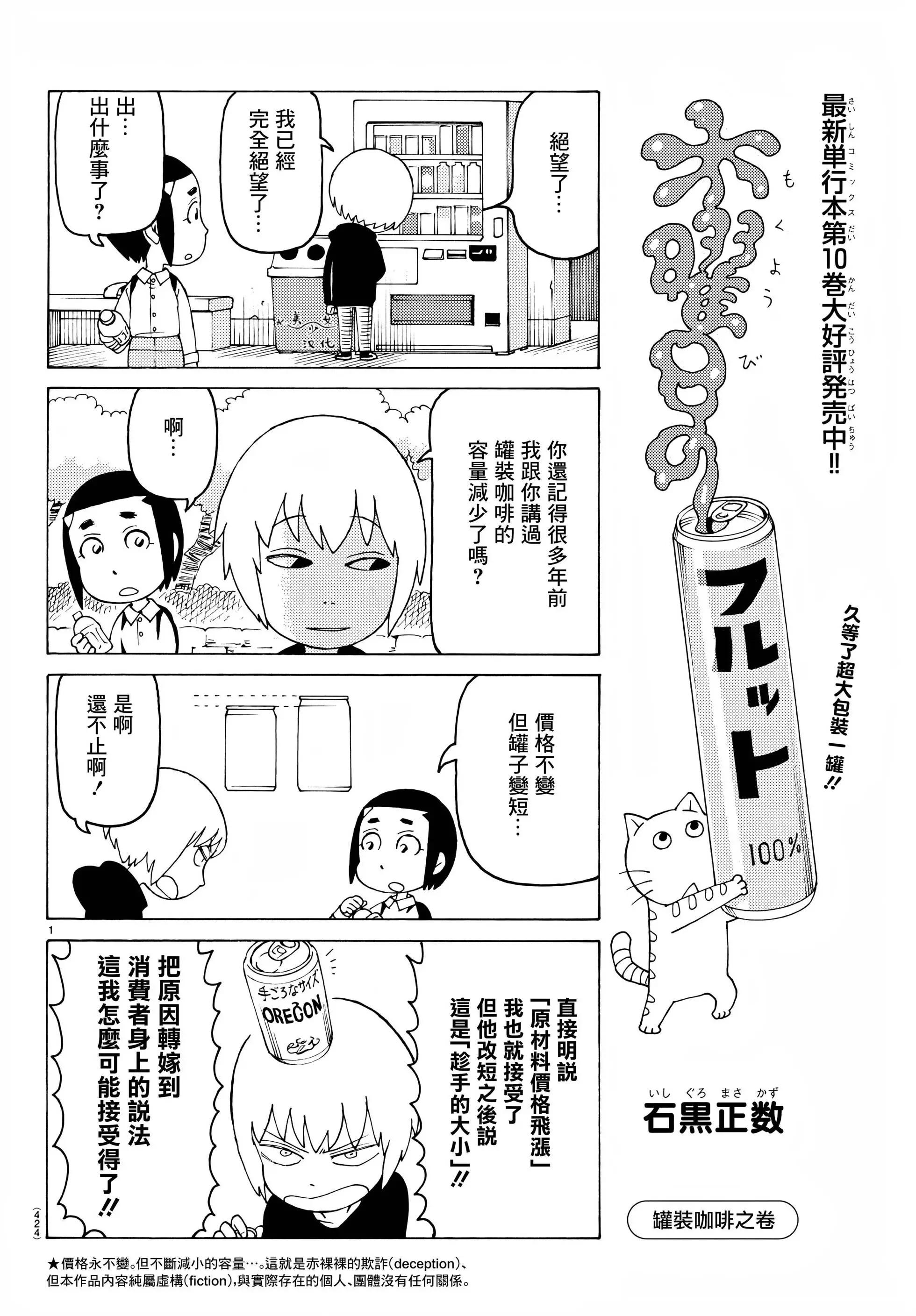 木曜日的弗羅多 - 第702話 - 1