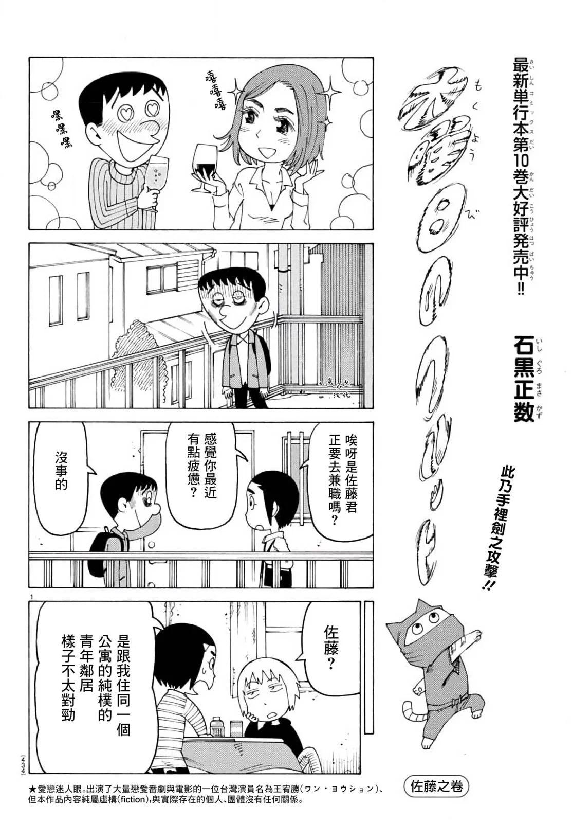 木曜日的弗羅多 - 第732話 - 1