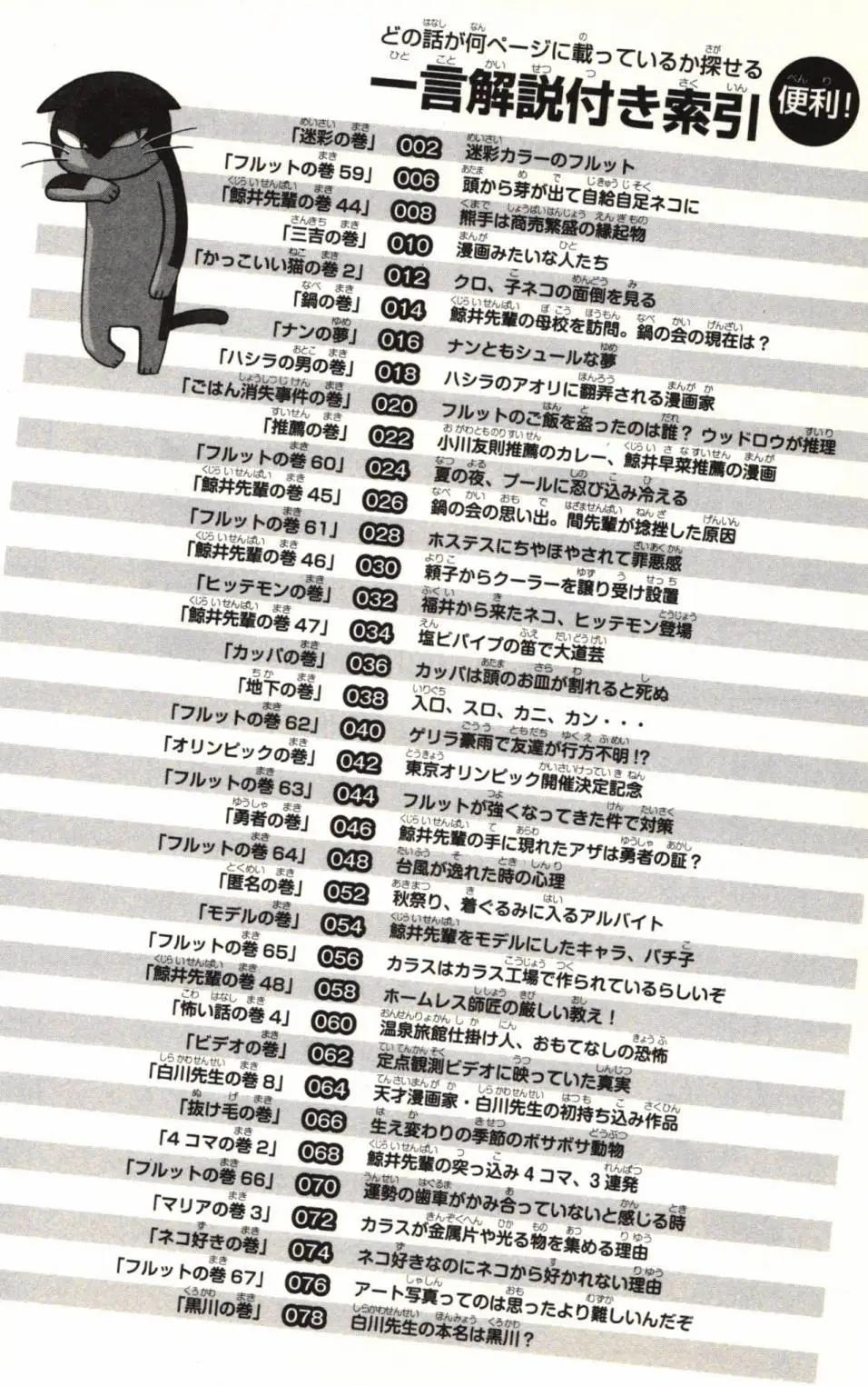 木曜日的弗羅多 - 04卷附錄 - 3