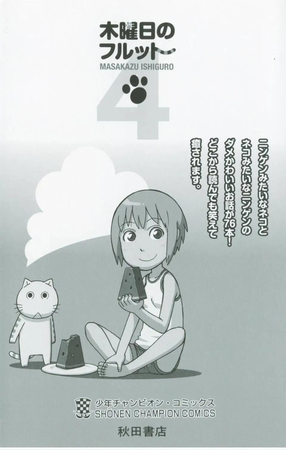 木曜日的弗羅多 - 04卷附錄 - 4
