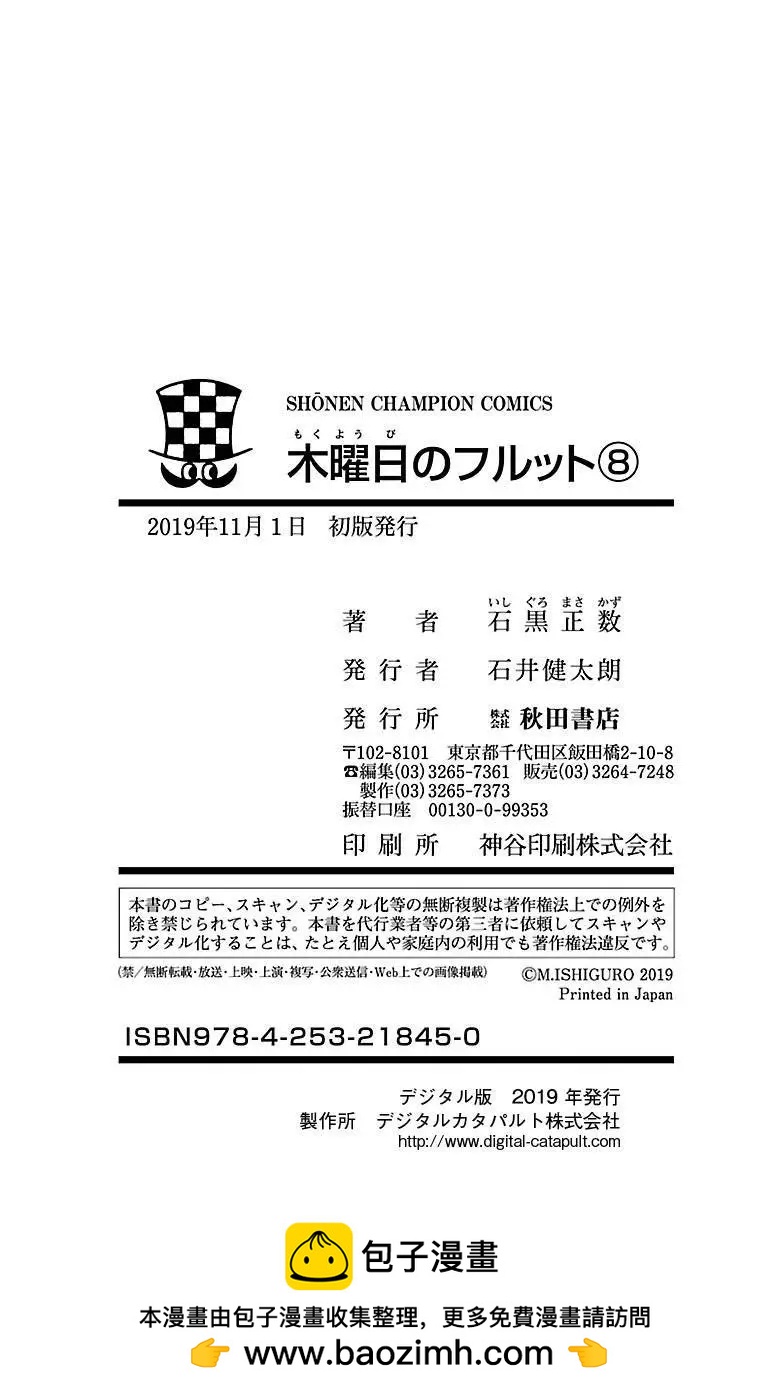 木曜日的弗羅多 - 08卷附錄 - 4