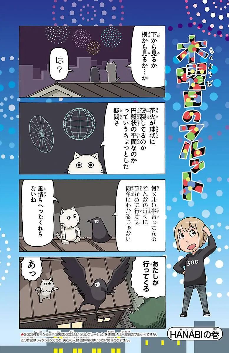 木曜日的弗羅多 - 08卷附錄 - 4