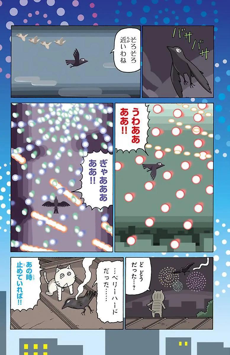 木曜日的弗羅多 - 08卷附錄 - 1
