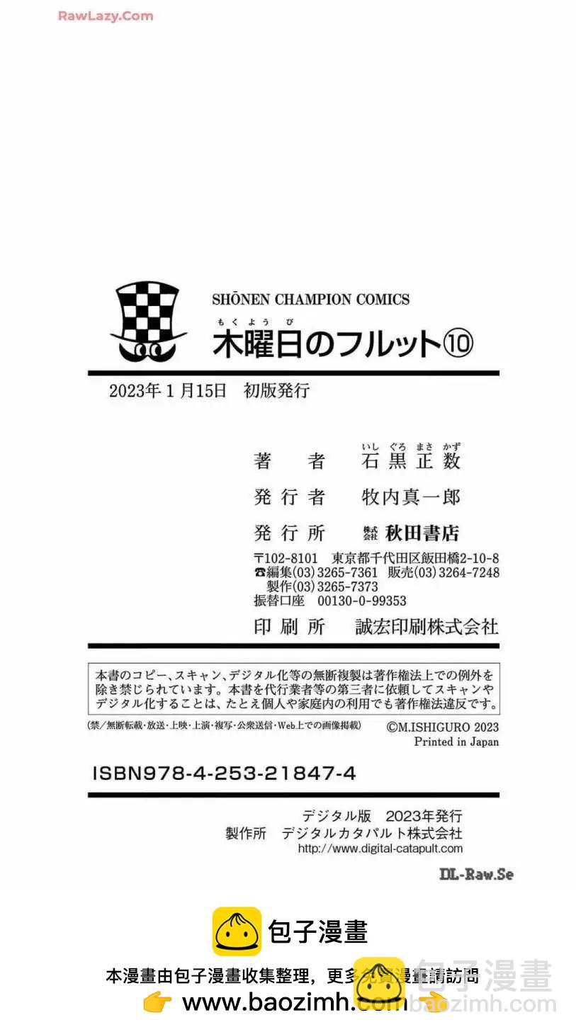 木曜日的弗羅多 - 10卷附錄 - 4
