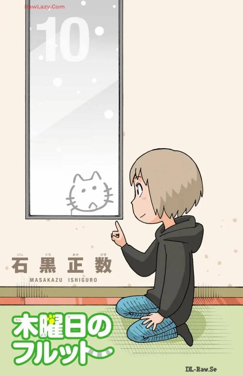 木曜日的弗羅多 - 10卷附錄 - 3