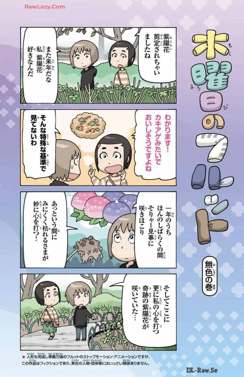 木曜日的弗羅多 - 10卷附錄 - 4