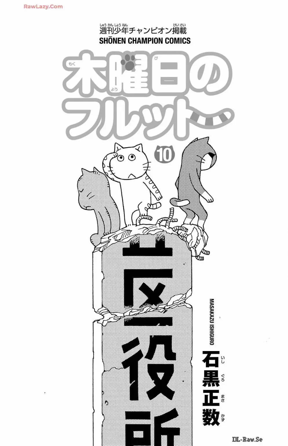 木曜日的弗羅多 - 10卷附錄 - 3