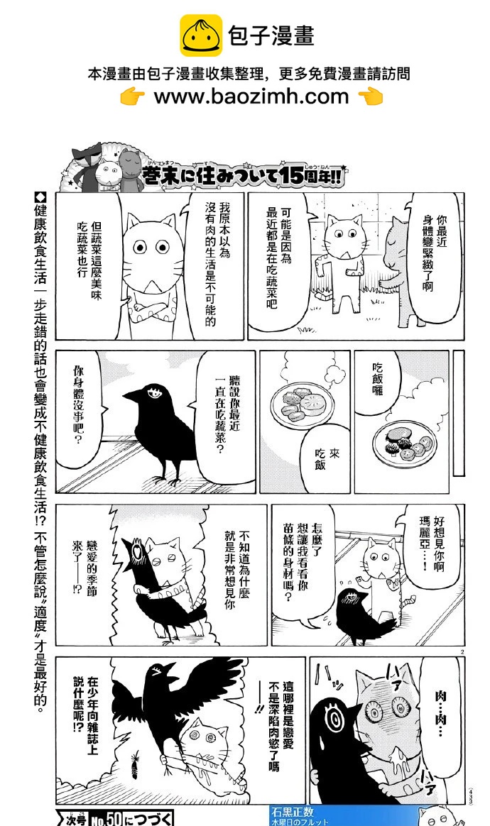 木曜日的弗羅多 - 第775話 - 1
