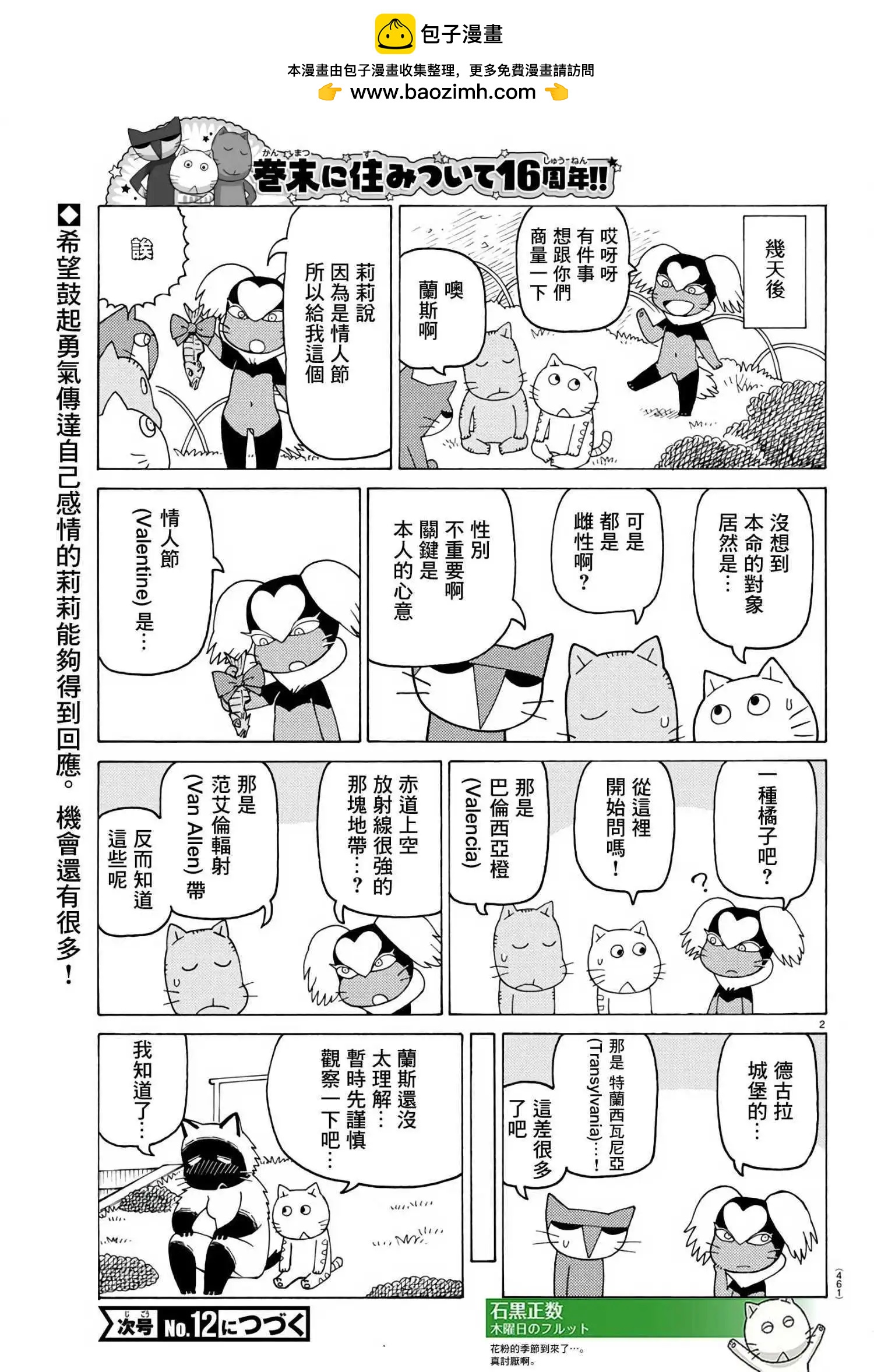 木曜日的弗羅多 - 第787話 - 1