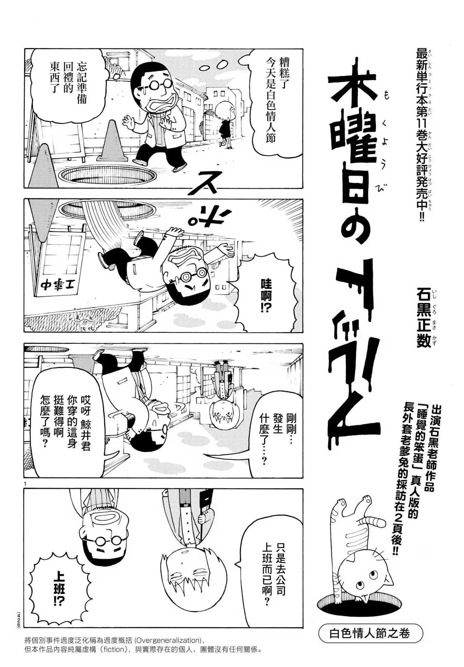 木曜日的弗羅多 - 第791話 - 1