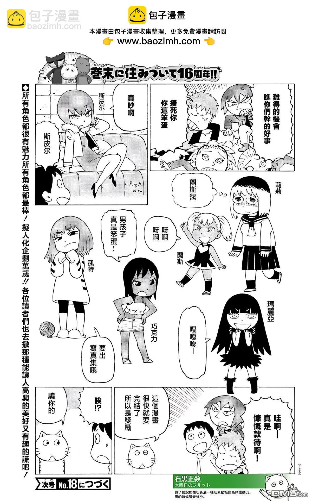 木曜日的弗羅多 - 第793話 - 1