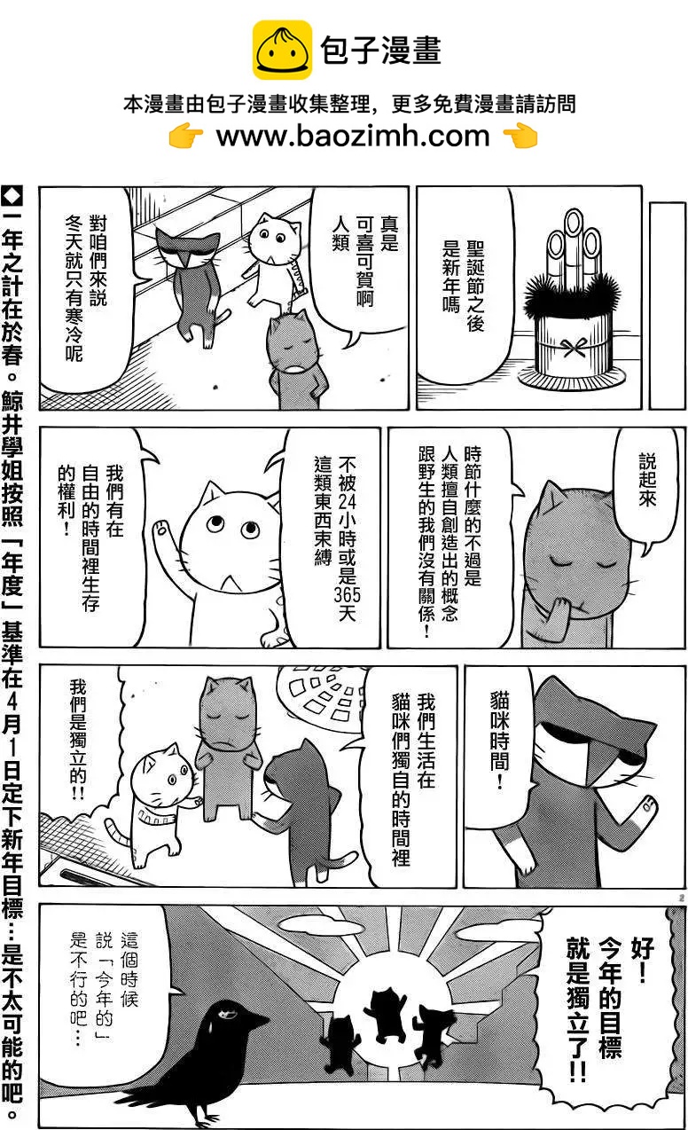 木曜日的弗羅多 - 第297回 - 1