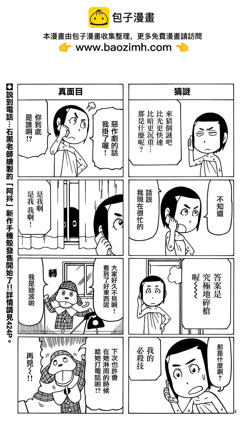 木曜日的弗羅多 - 第307回 - 1