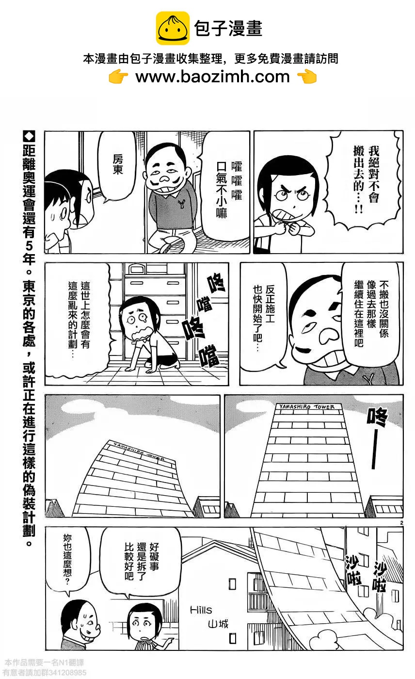 木曜日的弗羅多 - 第319回 - 1