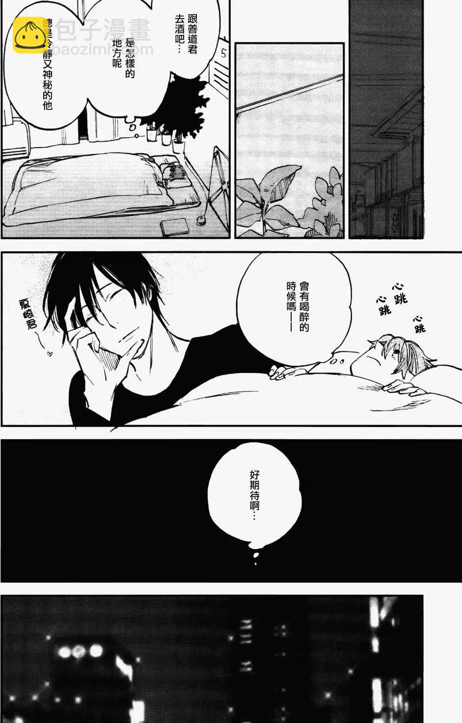 墓園公寓 - 第02回 - 4