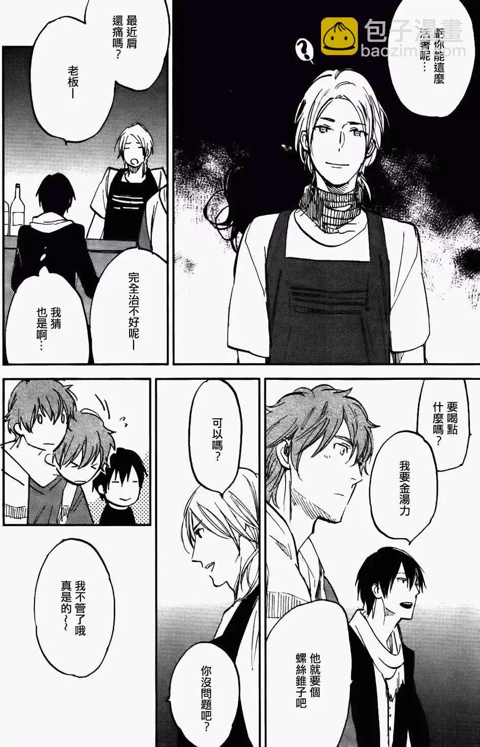 墓園公寓 - 第02回 - 6