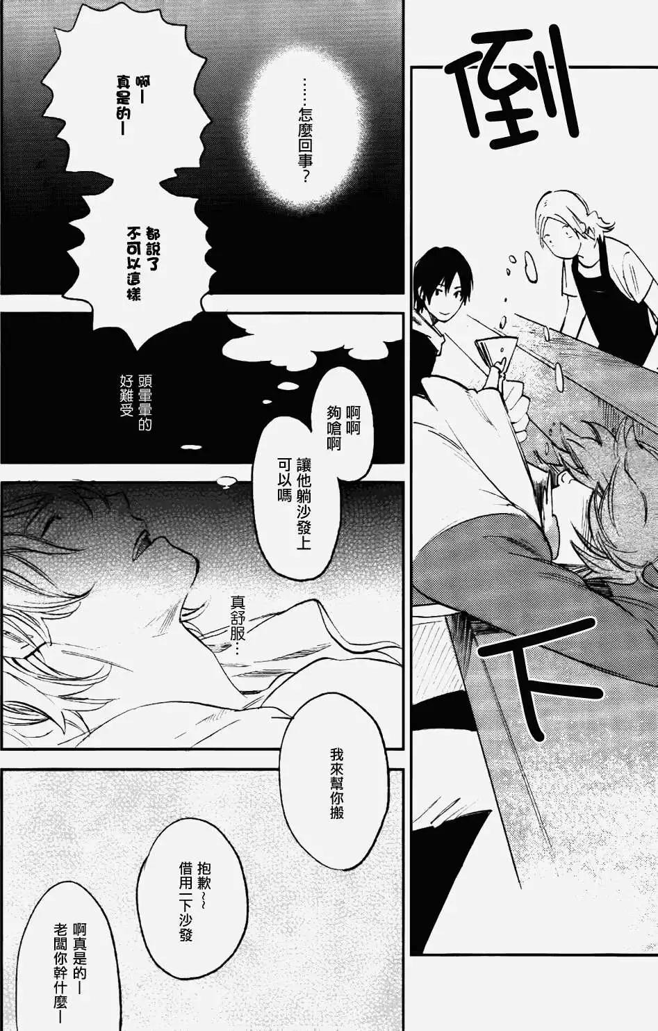 墓園公寓 - 第02回 - 2