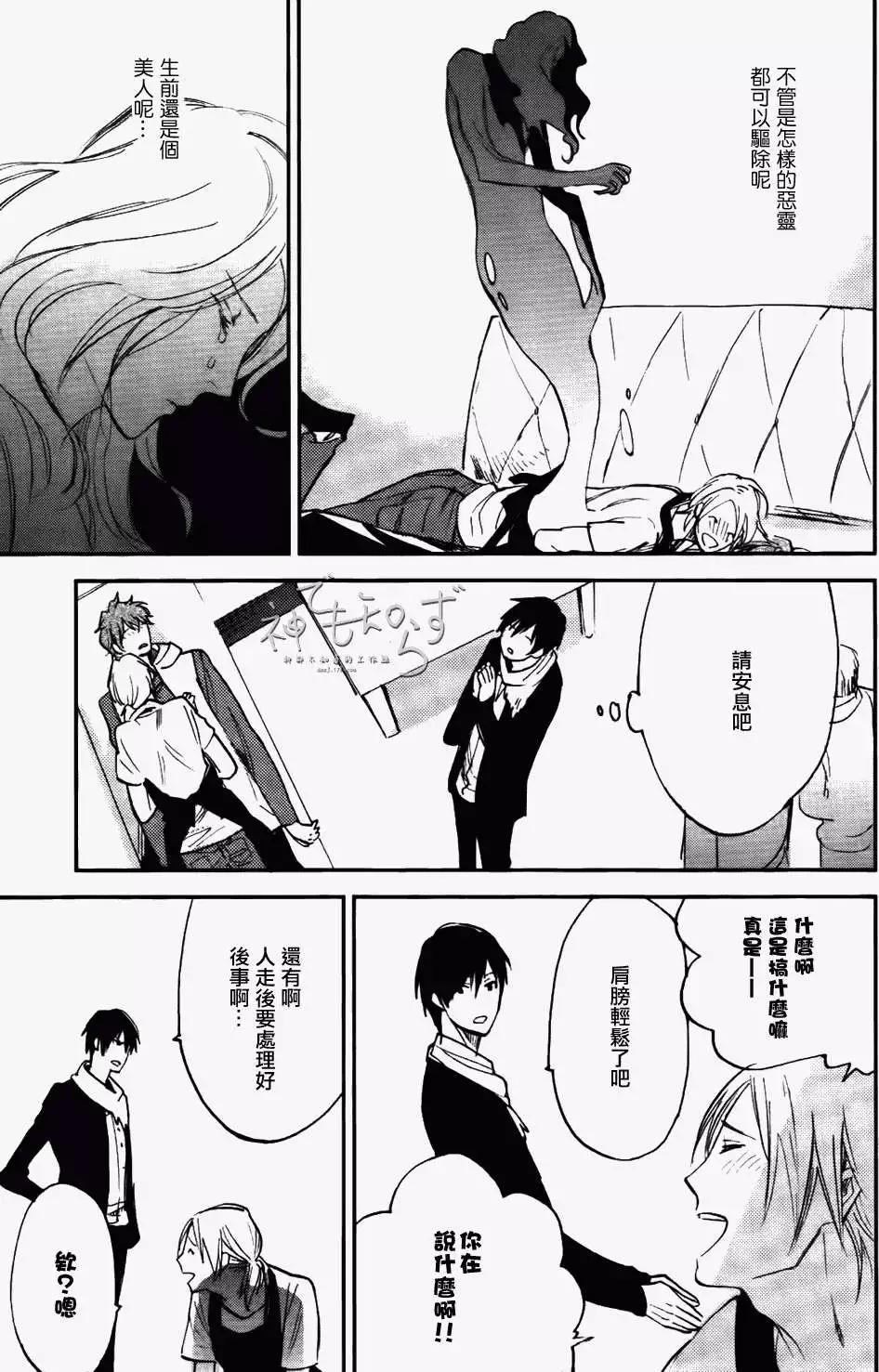 墓園公寓 - 第02回 - 5