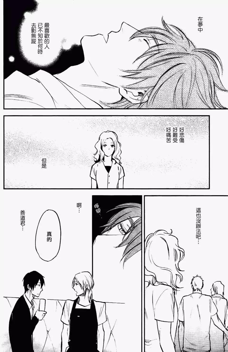 墓園公寓 - 第02回 - 6