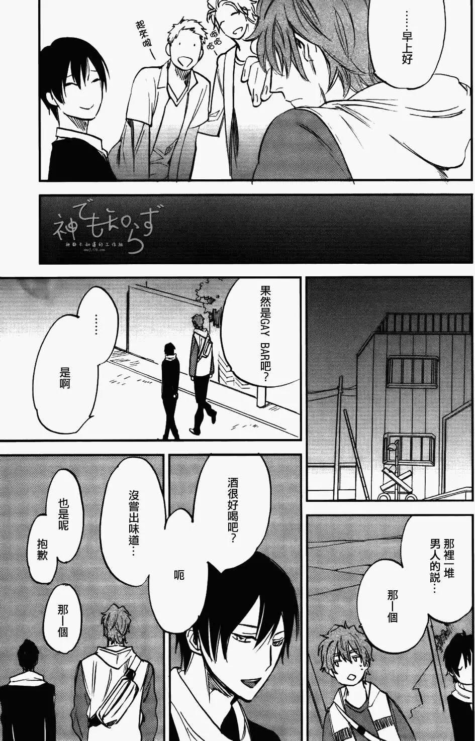墓園公寓 - 第02回 - 3