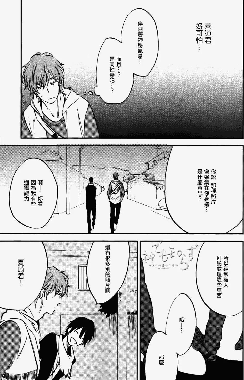 墓園公寓 - 第02回 - 5