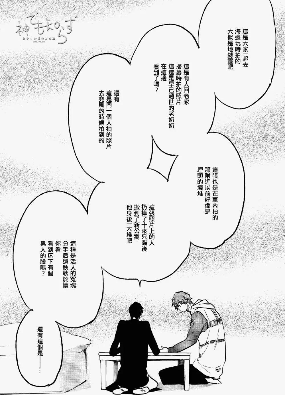 墓園公寓 - 第02回 - 1