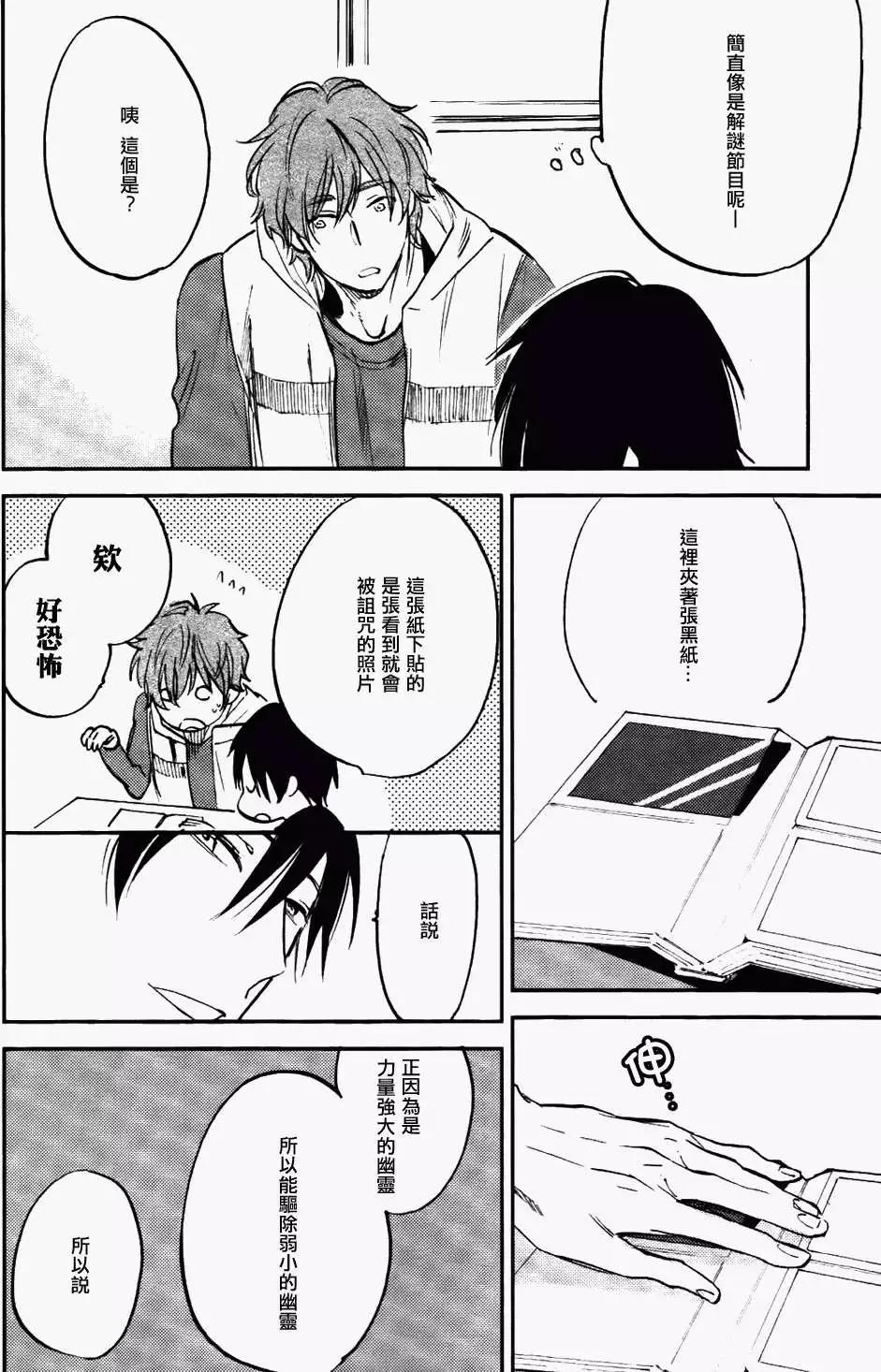 墓園公寓 - 第02回 - 2