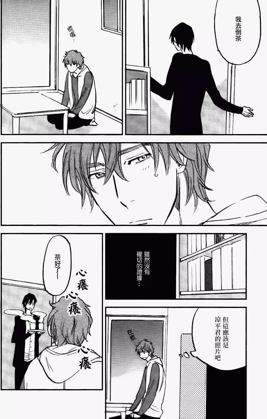 墓園公寓 - 第02回 - 4