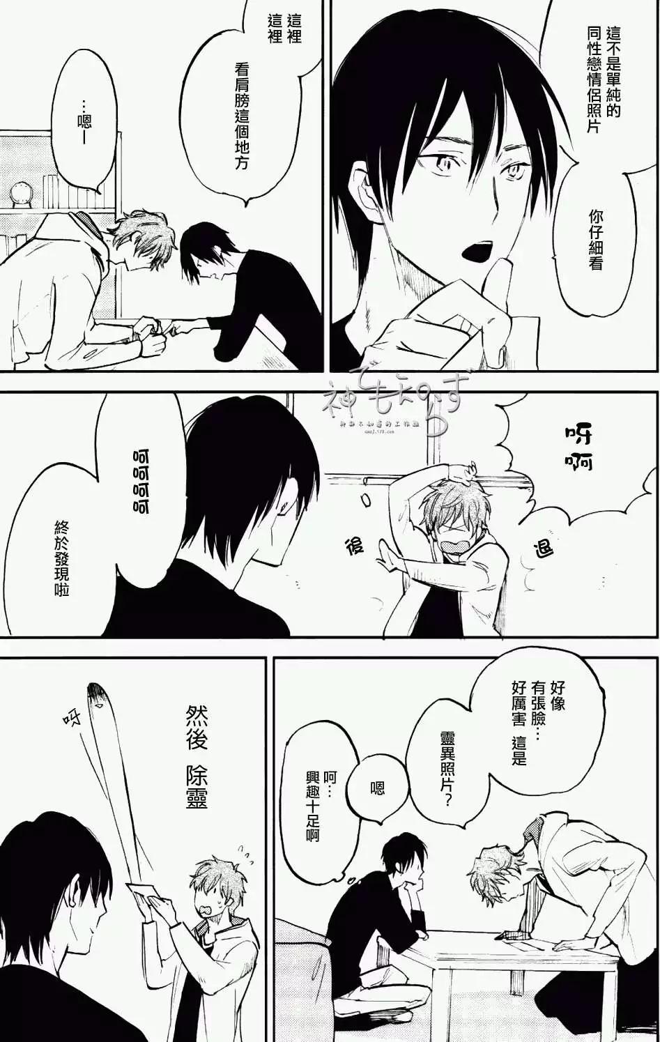墓園公寓 - 第02回 - 3