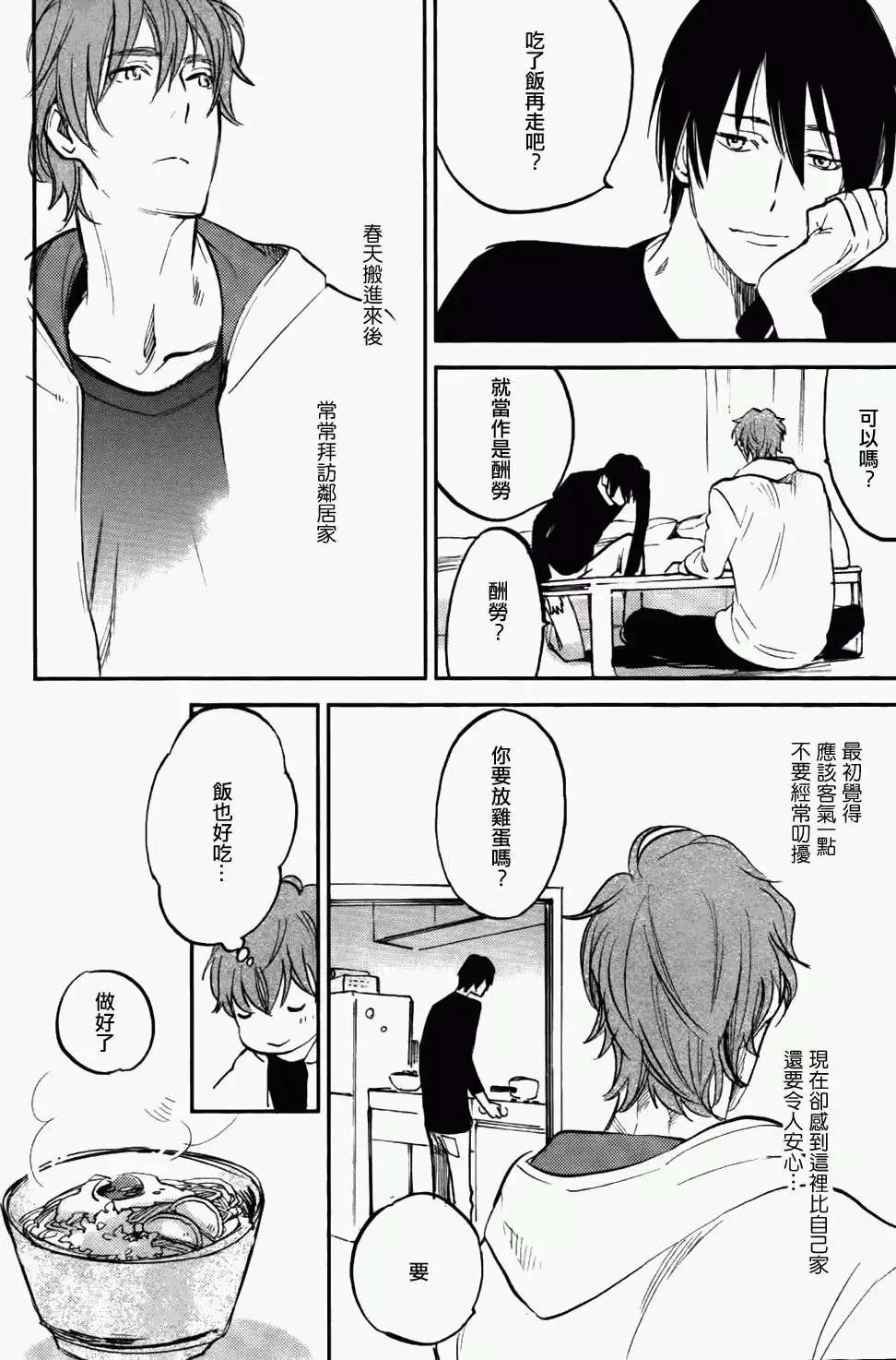 墓園公寓 - 第02回 - 4