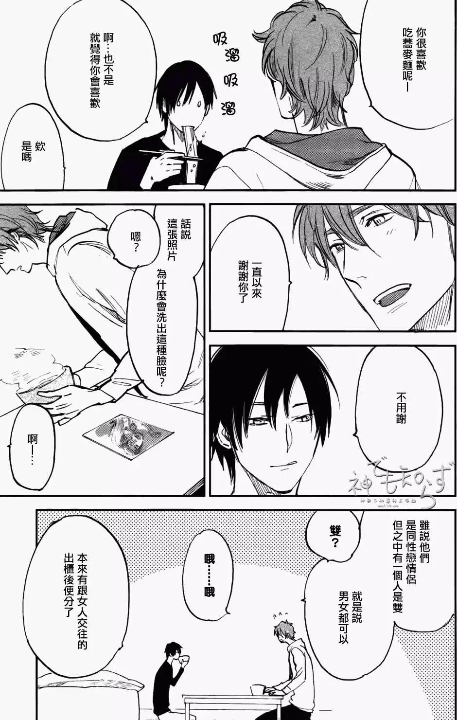 墓園公寓 - 第02回 - 5
