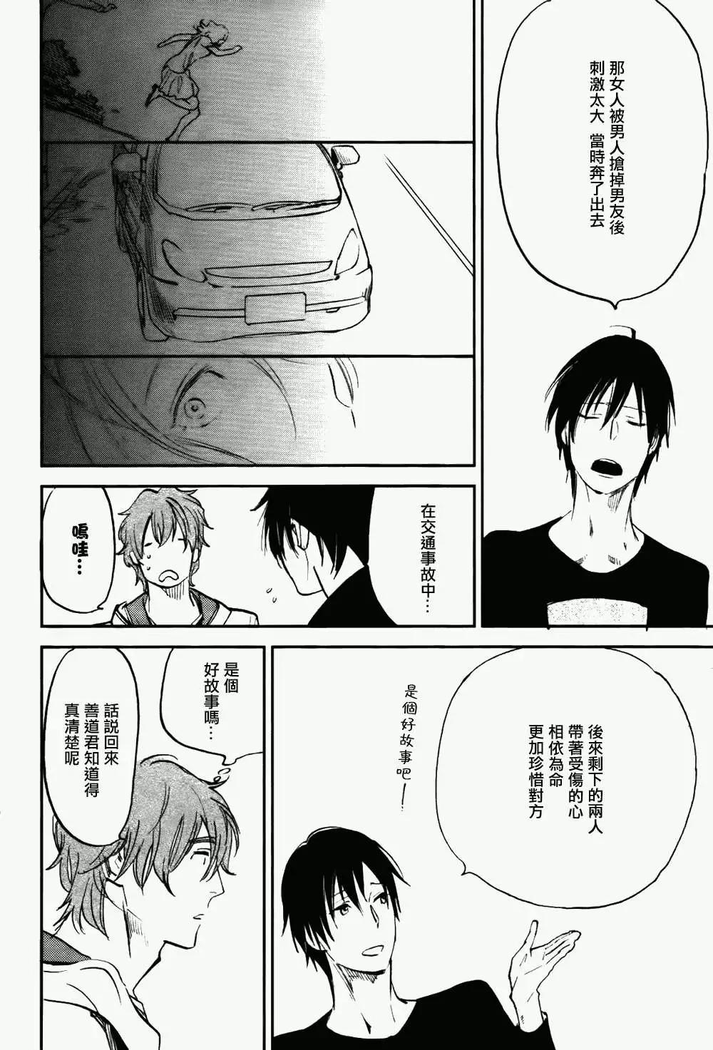 墓園公寓 - 第02回 - 6
