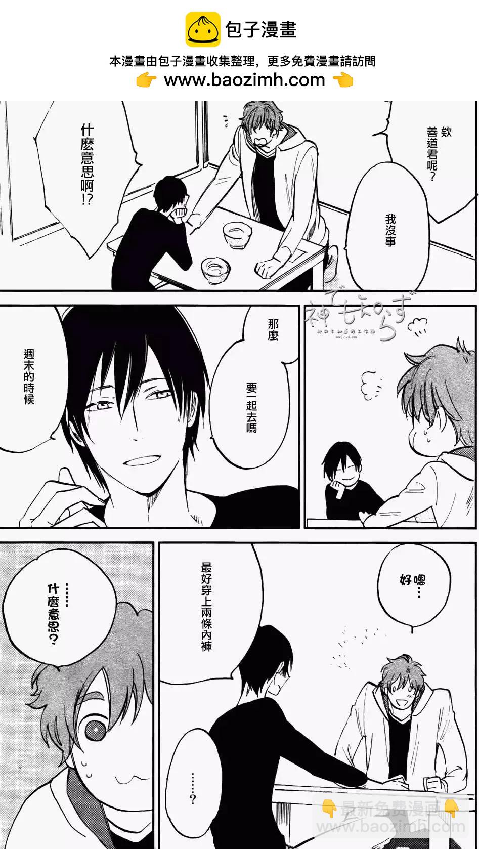 墓園公寓 - 第02回 - 3