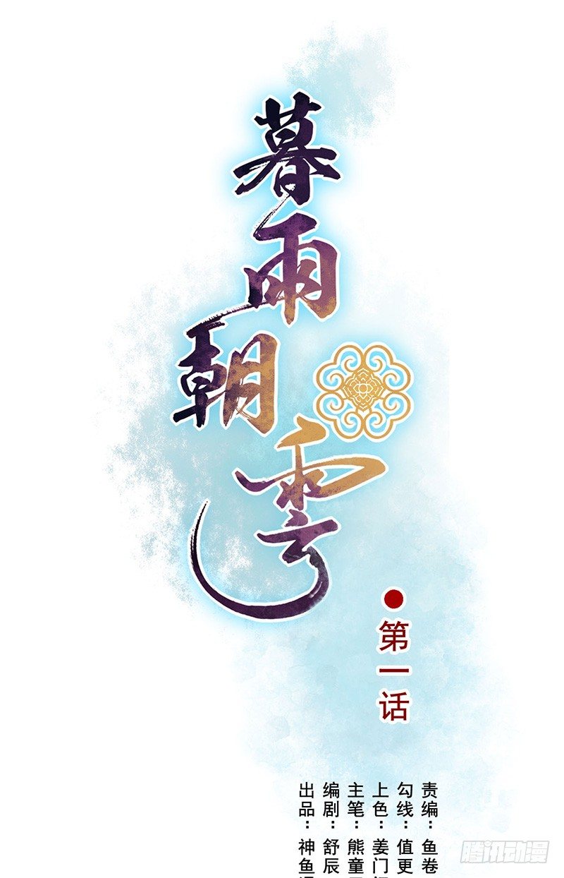 第1话 意外-第2话