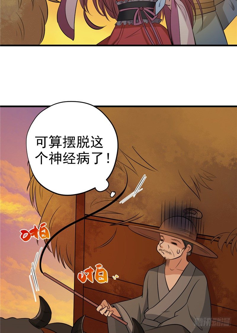 第11话 灭口-第12话