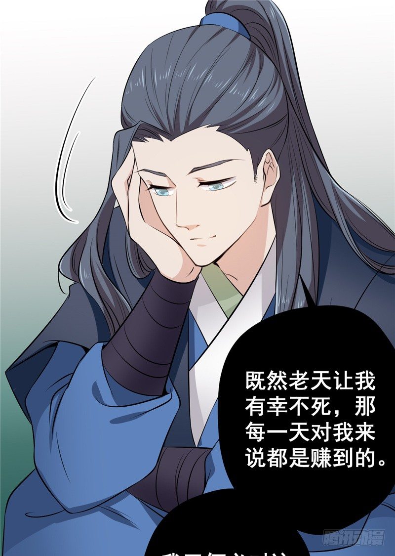 第11话 灭口-第12话