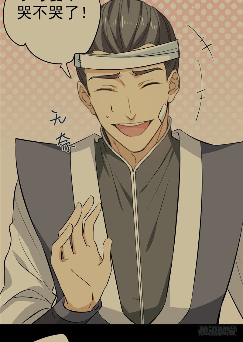 第11话 灭口-第12话