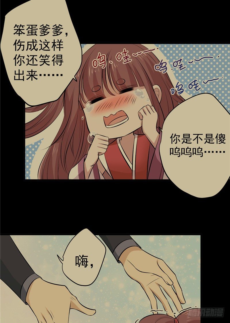 第11话 灭口-第12话