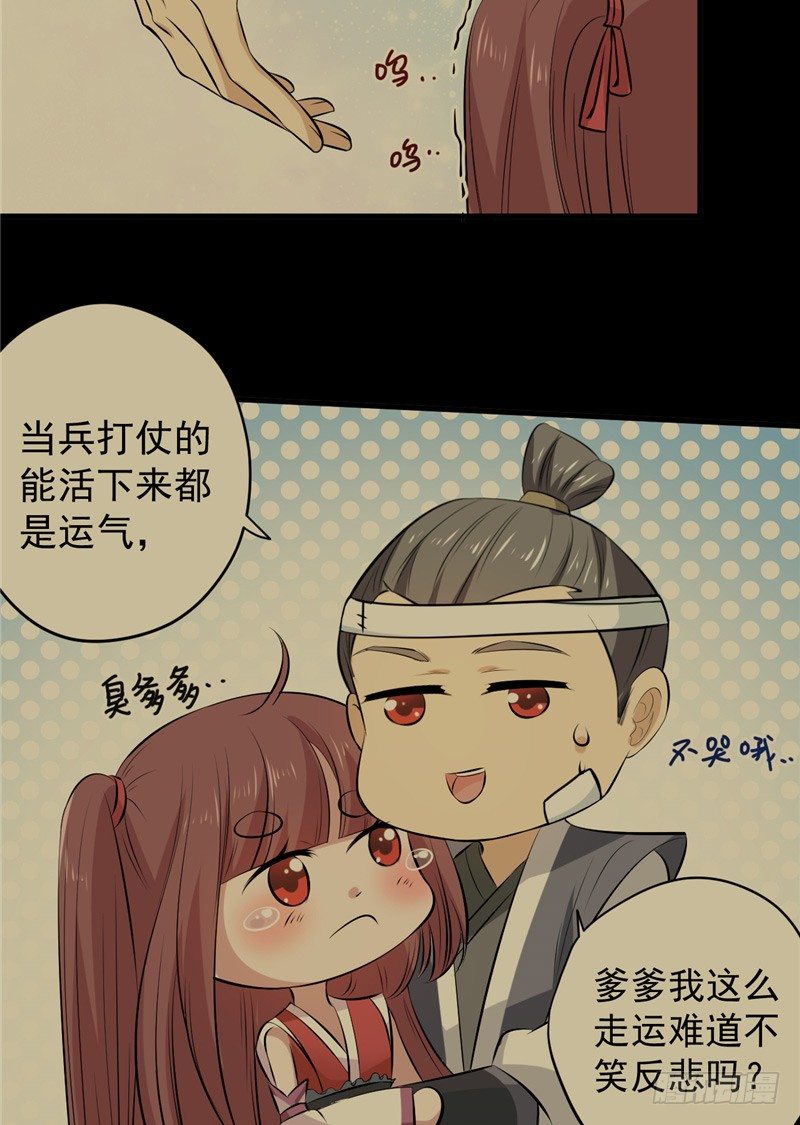 第11话 灭口-第12话