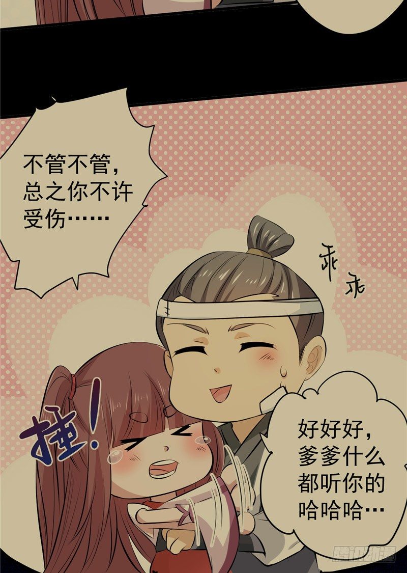 第11话 灭口-第12话