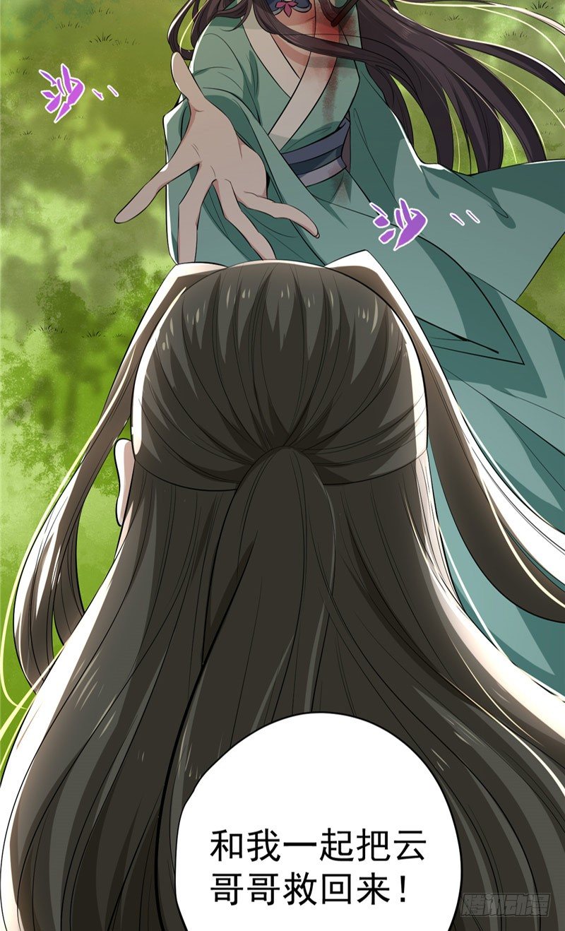 第11话 灭口-第12话