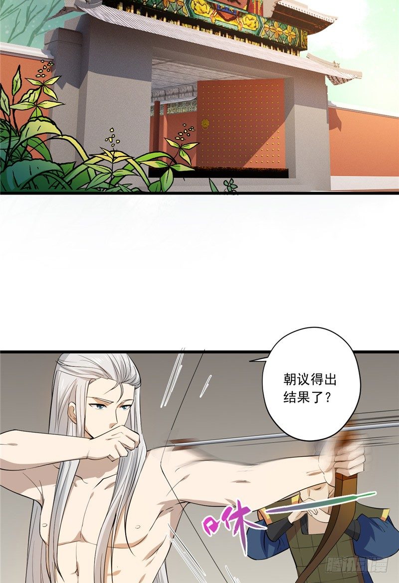 第11话 灭口-第12话