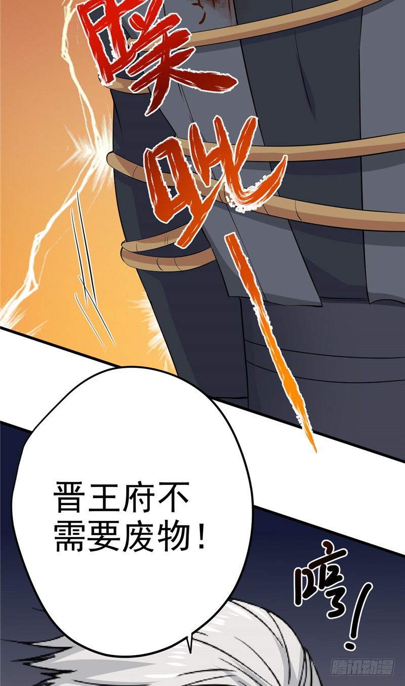 第11话 灭口-第12话